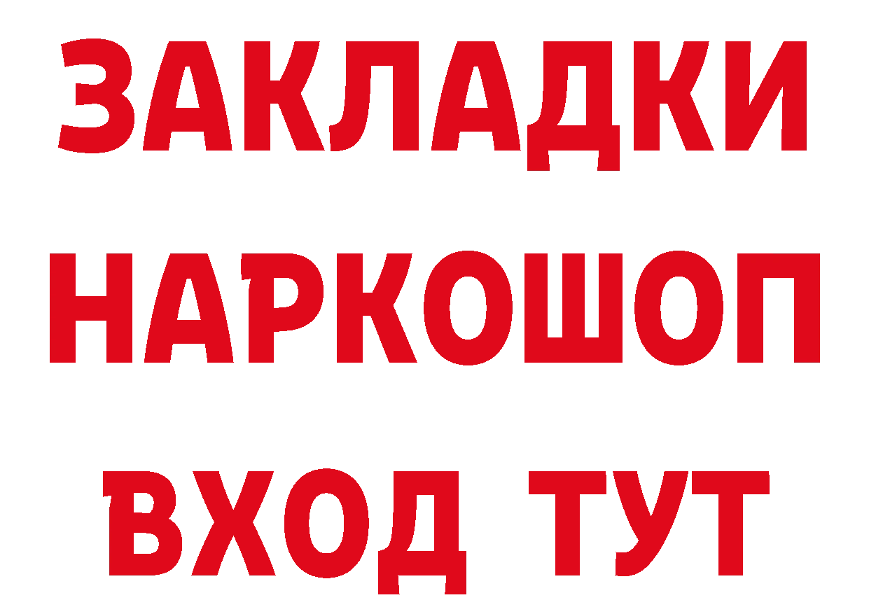 Где продают наркотики? нарко площадка клад Нарьян-Мар